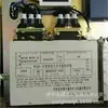 Protector Inteligente Multifuncional Tipo Jiyuan Xinke Wjzb-Ii Dispositivo de Protección para Minería
