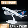 Modelo de avión no de juguete con polea de luz 30 cm Airbus 380 China Southern Airlines 787 COMAC C919 adornos para modelos de avión regalos