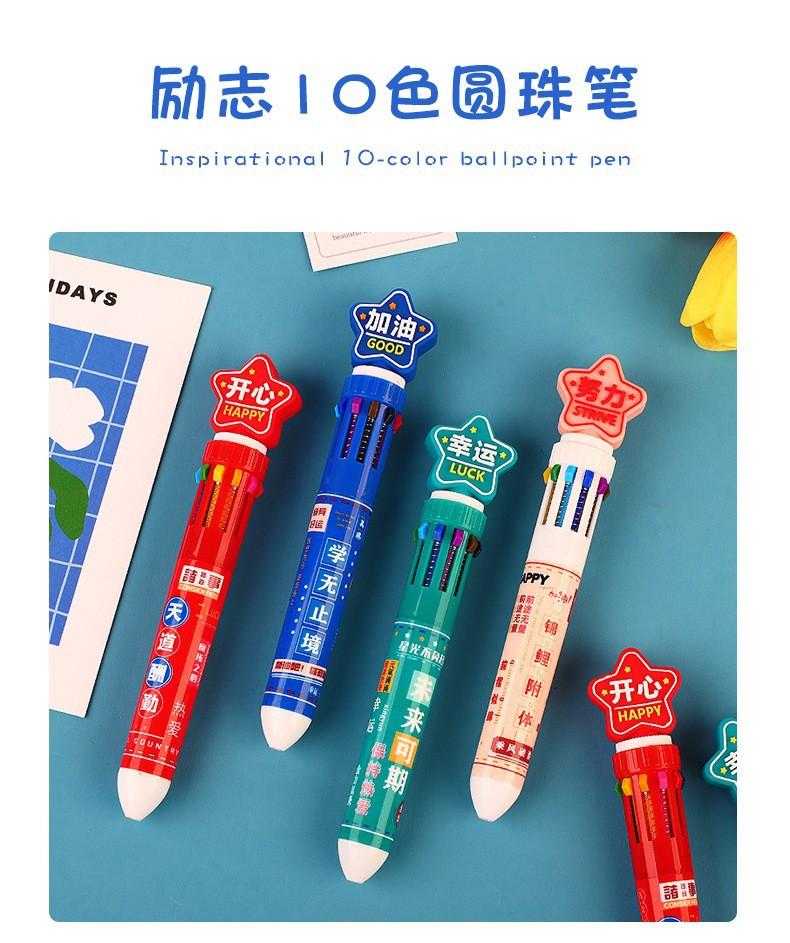 励志文字十色圆珠笔详1.jpg