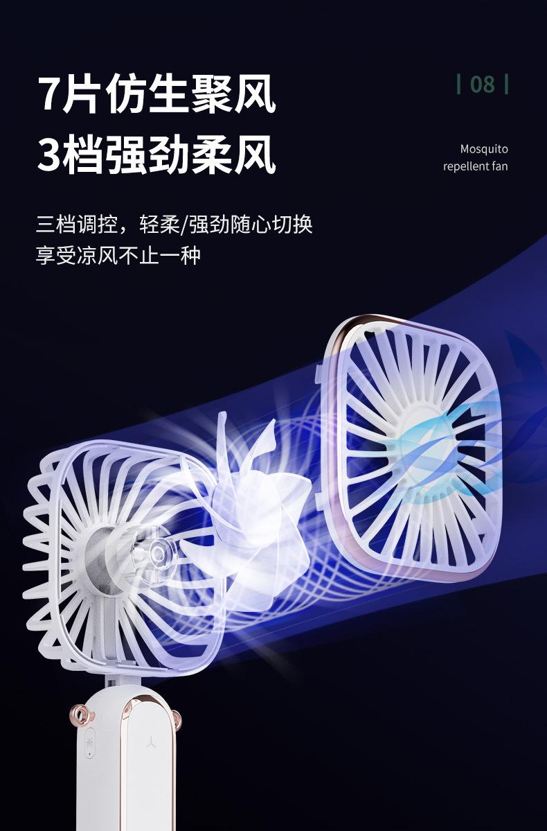 驱蚊手持风扇_11.jpg
