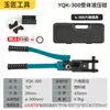 Productos genuinos Pinzas Hidráulicas Eléctricas Yuhuan Hidráulicas Manuales Pinza para Terminales de Cable de Cobre y Aluminio Nariz de Cable YQK70/120/240