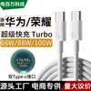 Cabo de Dados Tipo-C Duplo Adequado para Carregamento Super Rápido Huawei 66W/88W 6A Honor 100W Carregamento Rápido Máximo Ponto Decimal