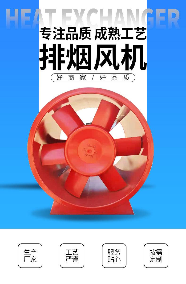 排烟风机_01