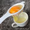 Separador creativo de claras de huevo filtro de huevo separador de huevos cocina horneado separación de yema de huevo proteína