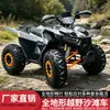 Vehículo de Playa Todoterreno Transfronterizo para Adultos, Cuatrimoto de Montaña y Selva con Tracción en las Cuatro Ruedas a Gasolina, Motocicleta Todoterreno de Cuatro Ruedas