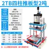 Rebitadeira Pneumática Máquina de Crimpar Porca de Plástico Máquina de Prensagem Automática com Placa de Pressão Prensa Térmica Pneumática