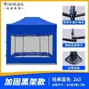Tela de tienda engrosada Paraguas transparente de cuatro patas a prueba de viento puesto de mercado Parasol de invierno Toldo de sombrilla grande Exterior