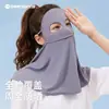 Mascarilla Protectora Solar de Seda de Hielo para Mujer Verano Ciclismo Golf Anti-UV Mascarilla Fresca Transpirable Cuello Cara Gini