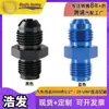 Junta de aluminio invertida para enfriador de aceite y reductor de tubería de aceite, modificada para vehículos transfronterizos Haofa AN6-turn 1/2"-20.