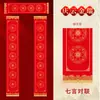 Papel de Barniz Batik Pareja de Primavera Año del Caballo 2026 Papel de Barniz Pareja de Primavera Papel Rojo Papel Especial para Artículos de Año Nuevo Pareja de Primavera Pareja de Primavera Artículos al por Mayor