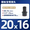 Conector de Manguera UPVC Manguera Química Accesorios Directos para Tubería de Plástico Tanque de Peces Alambre Exterior Cabeza de Pagoda Conector de Pagoda pvc-u