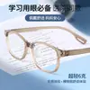 25857 Gafas Anti-Luz Azul para Niños Marco Ovalado Tr90 Lentes Planas Transparentes Protección Ocular Anti-Radiación Aprendizaje