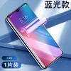 Película de Vidrio Templado para Pantalla Completa de Xiaomi 9 Anti-Luz Azul Xiaomi Cc9/9Se/9T Anti-Huellas Dactilares 9Tpro Película de Almacén Libre de Polvo 5g