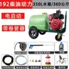 Máquina de Limpieza de Alta Presión Diésel Ultra Alta Presión Comercial Alta Potencia Exterior Gasolina Lavado de Autos y Tuberías de Lavado de Pisos Desbloqueo con Tanque de Agua