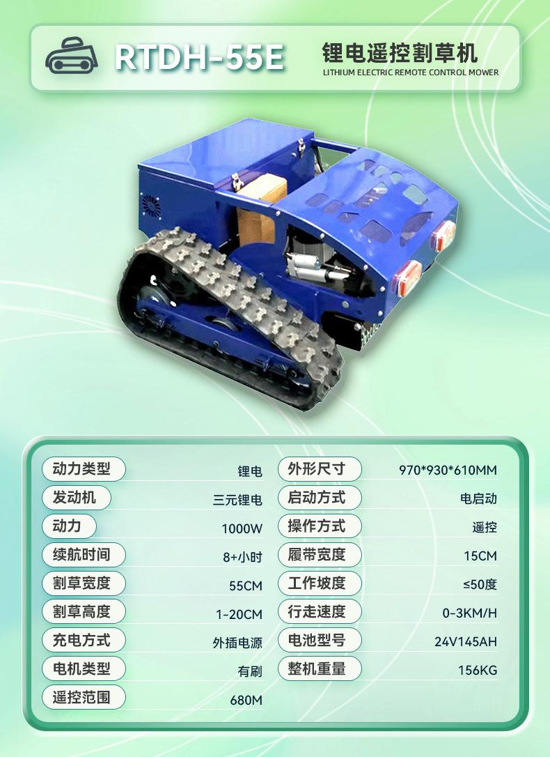 割草机RTDH-55E.jpg