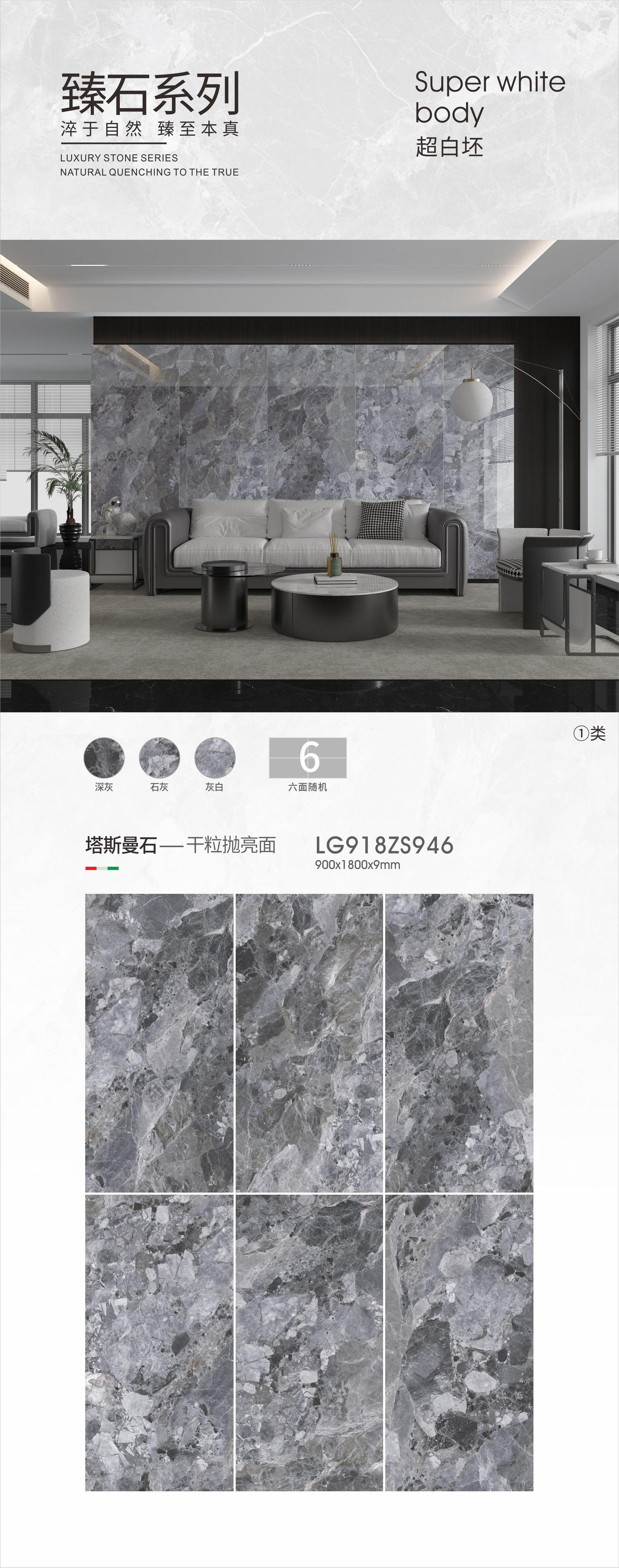 塔斯曼石LG918ZS946.jpg