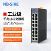 Switch Gigabit Ethernet industrial 2/4/8 Óptico 5/8/16/24 puertos tipo carril guía transceptor de fibra óptica