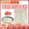Chengdu maocai base comercial base malatang hot pot brocheta condimento mayoreo Sichuan maocai aceite rojo de pato