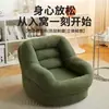 Sofá preguiçoso para reclinar e dormir, puff de quarto, cadeira tatami, cadeira de sofá de varanda, sofá pequeno para sala de estar, cadeira de escritório