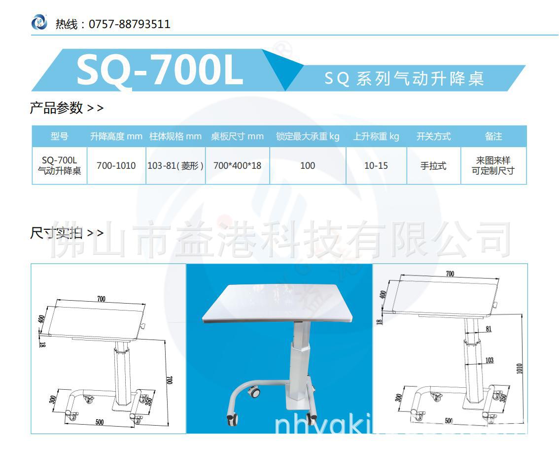 升降桌画册-佛山市益港科技有限公司-3.19_41.jpg