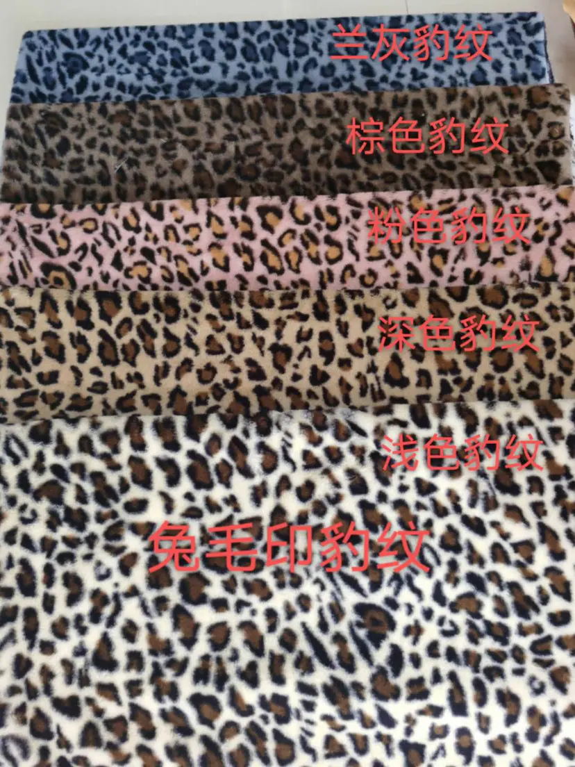 豹纹