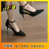 Zapatos de Salón de Tacón Alto con una Sola Correa de Gamuza Retro Negros para Mujer Estilo Socialité para el Trabajo Puntiagudos de Tacón de Aguja Sandalias Elegantes Zapatos de Salón