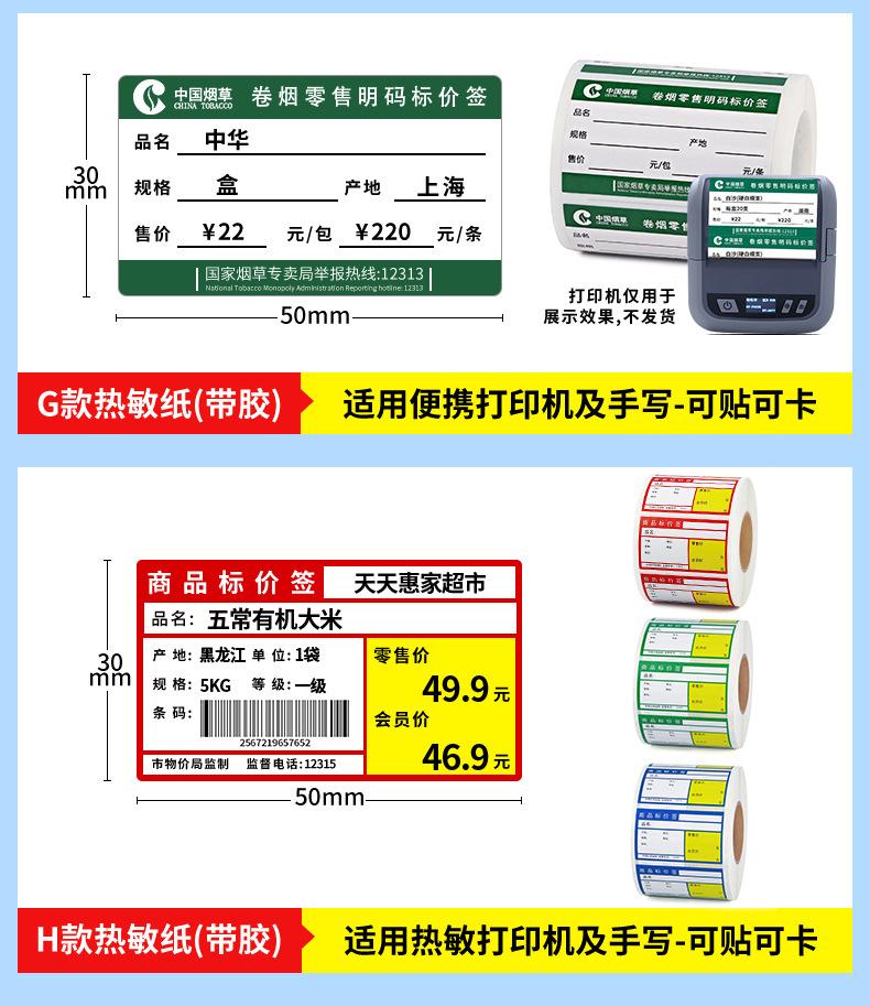 新 价格标签