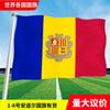 Bandera de Andorra en todo el mundo Asia Europa África América Oceanía banderas coloridas banderas de cuerda banderas para ondear a mano en stock cada una