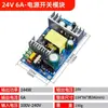 Módulo de Alimentación de CA a CC 220V a 5V12V24V28V48V CC Conmutada Reductora Placa de Fuente de Alimentación Placa Desnuda Nitruro de Galio