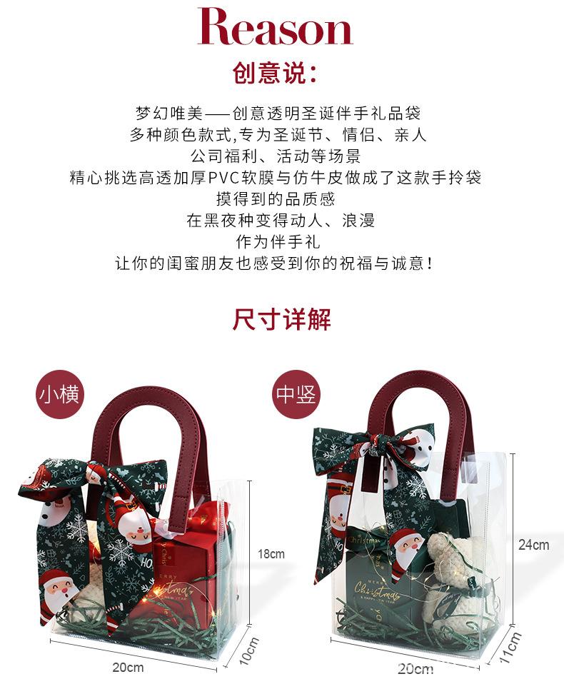 圣诞节礼袋2022_04.jpg