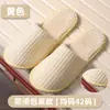 Pantuflas Desechables Específicas de Hotel, Felpa de Coral, Antideslizantes, para Salones de Belleza, Hoteles de Lujo, Casas de Huéspedes, Viajes, Engrosadas, Venta al por Mayor