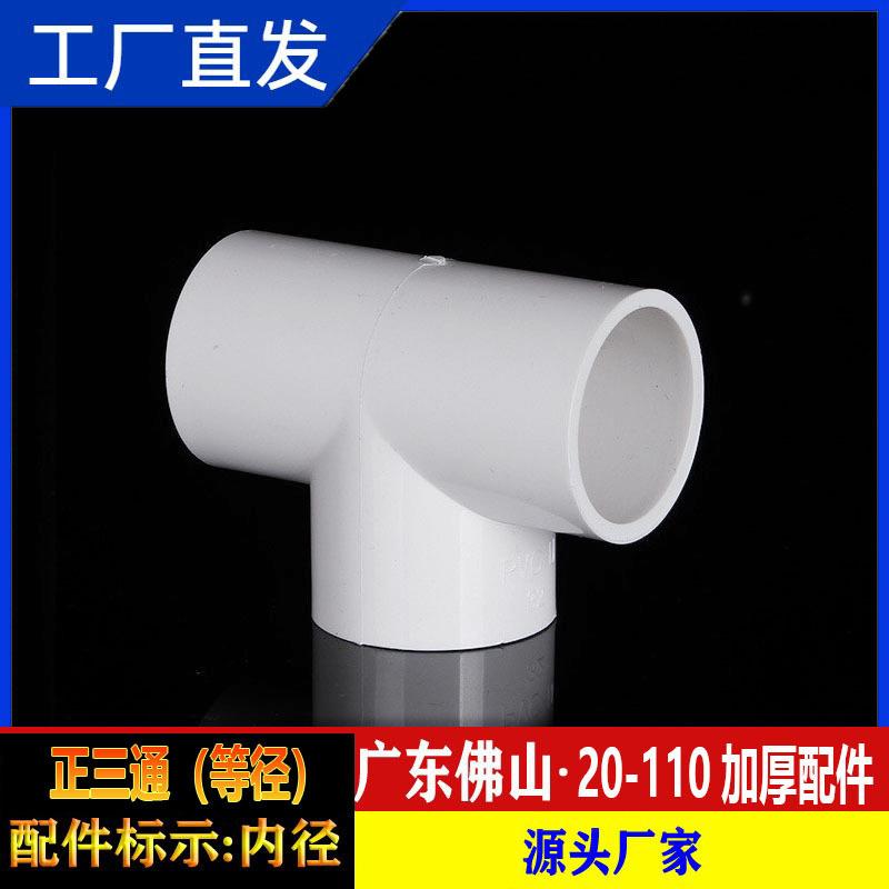 等径三通-11.jpg