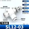 Válvula Borboleta Pneumática Ajustável Conector de Mangueira de Ar sl4/6/8-m5-01/02 Regulador de Pressão do Cilindro Válvula de Ajuste de Regulação de Velocidade