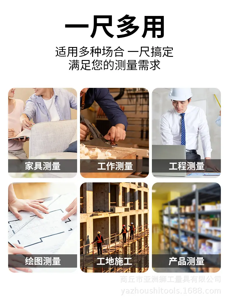 卷尺_04.jpg