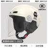 Casco de coche eléctrico con certificación 3c para mujer, invierno cálido, cortavientos, motocicleta, universal para cuatro estaciones, medio casco, casco de seguridad para otoño e invierno