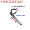 Llave de Filtro de Aceite Tipo Banda de Acero, Herramienta para Quitar Filtro de Aceite de Coche, Llave de Filtro Tipo Esposas