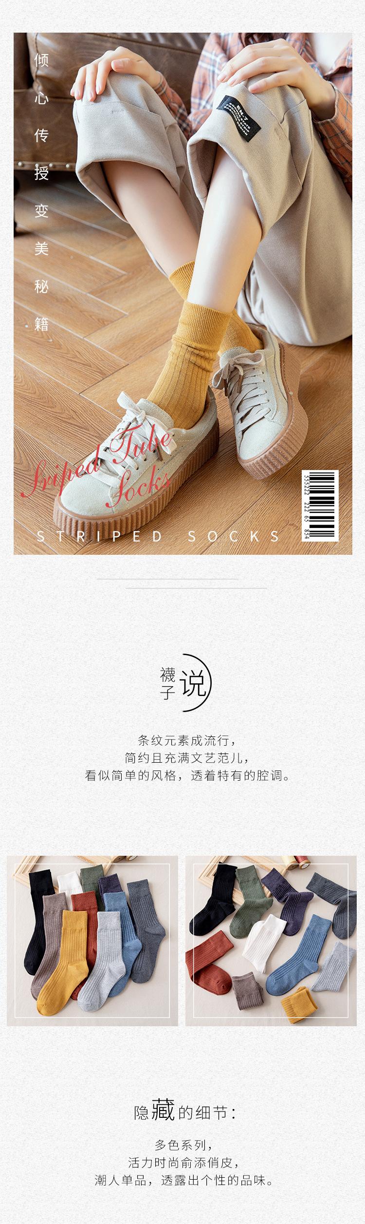 纯色中筒女袜_01