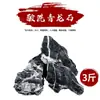 Piedras para paisajismo de acuarios, grava de fondo, piedra Qinglong, piedra en capas, tanque pequeño para tortugas, tanque sudamericano, paisajismo natural, piedras de arroyo
