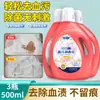 Detergente Líquido Removedor de Manchas de Sangre con Proteinasa para Manchas de Sangre Menstrual en Ropa Interior, una Solución Especial para el Cuidado del Periodo