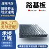 Fabricantes de Tablas de Pavimentación, Tapetes Base para Carreteras Exteriores Anti-UV, Tablas de Pavimentación de Plástico Reutilizables, Tablas de Pavimentación Temporales