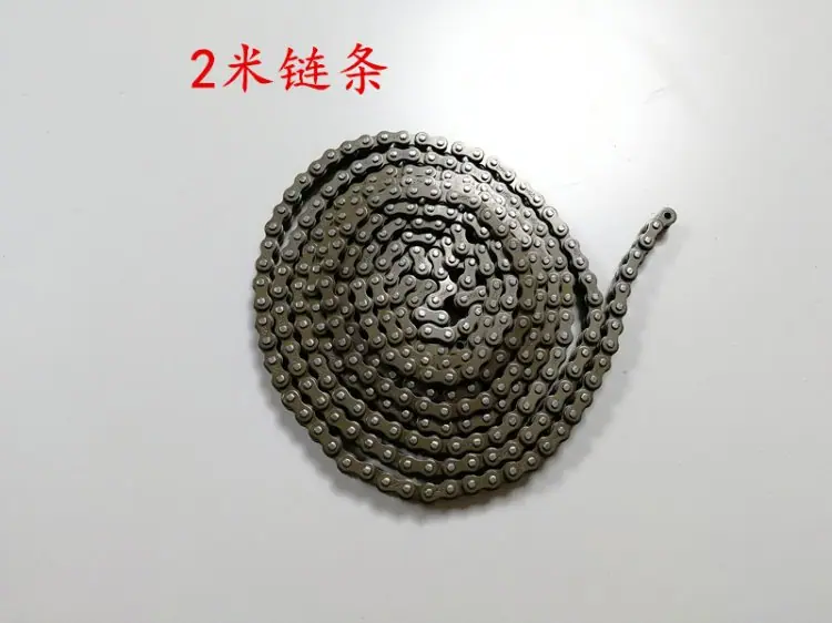 2米链条