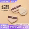 Esponja Plana de Terciopelo para Base Líquida, Polvo Compacto y Polvo Suelto; Esponja Suave, No Absorbente, de Doble Uso para Aplicación Seca y Húmeda