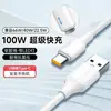 Cabo de Dados Tipo-C Carregamento Rápido 100W Cabo Carregador 6A Adequado para Huawei Mate60P70 Honor Oppo Xiaomi 9