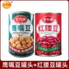 Garbanzos en Lata Marca Ganzhu 435g Frijoles Triángulo Listos para Comer Ensalada Cocina Occidental Ingredientes para Hornear Comida Ligera Comida Instantánea Enlatados