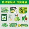 Pegatinas de Té de Limón Hechas a Mano, Pegatinas de Taza de Té de Limón, Anuncios de Etiquetas, Pegatinas de Taza de Bebida de Té con Leche de Aroma a Caca de Pato de Tira Larga