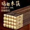 Palillos Redondos de Madera Maciza Madera de Ala de Pollo Fu Sándalo Rojo Antideslizantes para Uso Doméstico y Comercial Venta Directa del Fabricante Palillos Redondos de Madera Fu