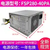 Adecuado para fuente de alimentación de 14 pines HK380-16FP Tong PCB037 HK280-23FP Silent