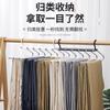 Perchero de acero inoxidable para pantalones, artefacto de almacenamiento para el hogar, plegable, sin costuras, para secar pantalones, percha mágica antideslizante multifuncional.