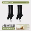Meias 3/4, meias antiderrapantes, meias para botas, levemente compressivas, modeladoras, meias longas, estilo outono/inverno, meias longas, meias altas pretas, meias que não descem