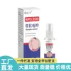 Ventas Directas desde la Fuente, Dropshipping, Productos Populares, Al Por Mayor, Dr. Spray para Tiña de Kai